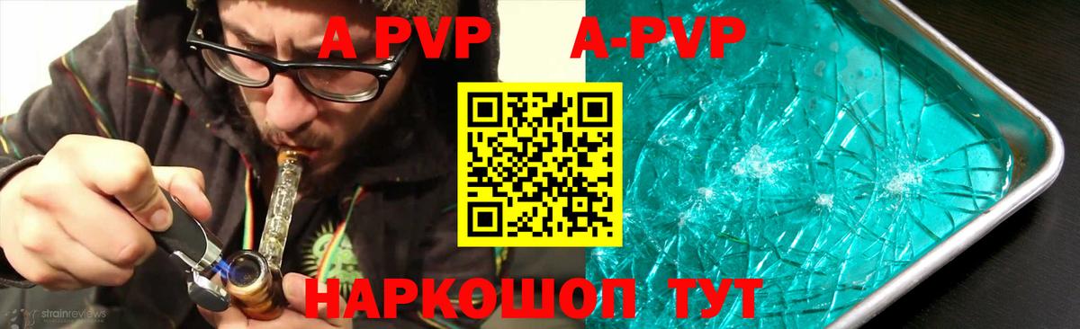 Alpha-PVP СК Кашира