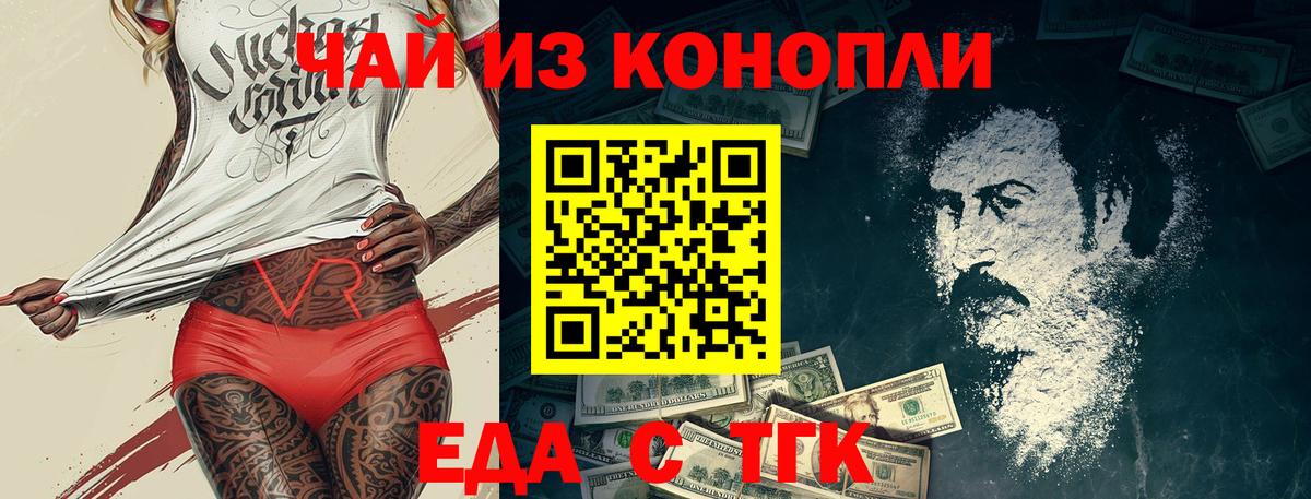 Canna-Cookies марихуана  Вход с VPN  Кашира 