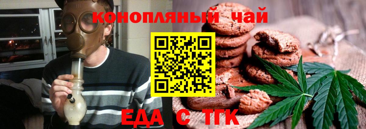 Cannafood конопля Кашира