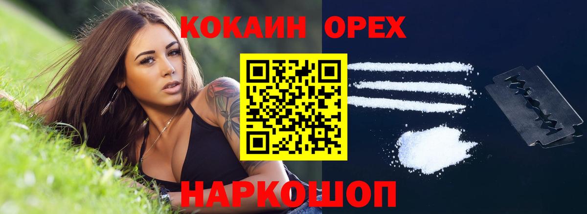 COCAIN Эквадор Кашира