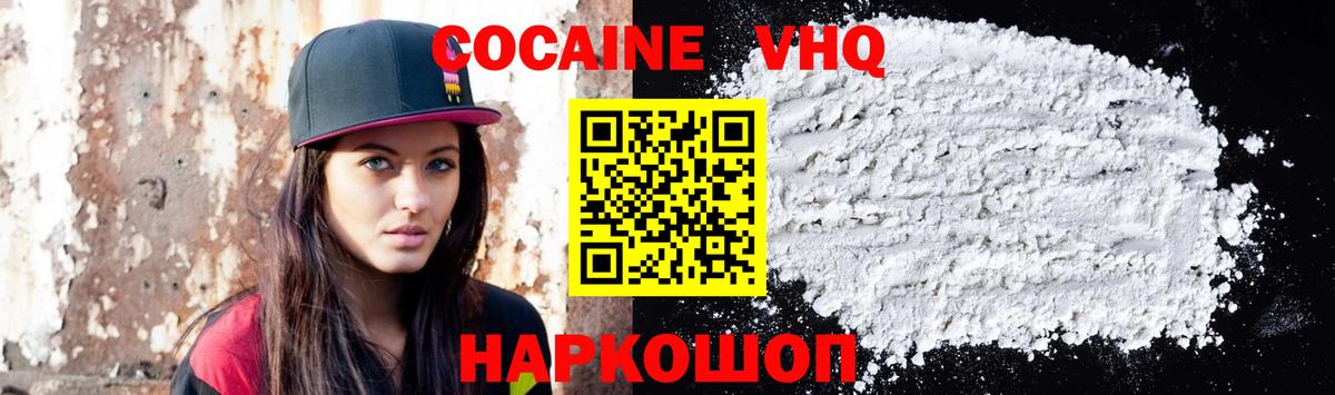COCAIN Боливия  КОКАИН  Кашира  Вход с VPN 