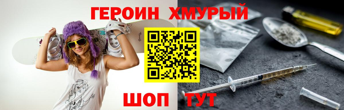 ГЕРОИН Афган  Вход с VPN  Кашира 