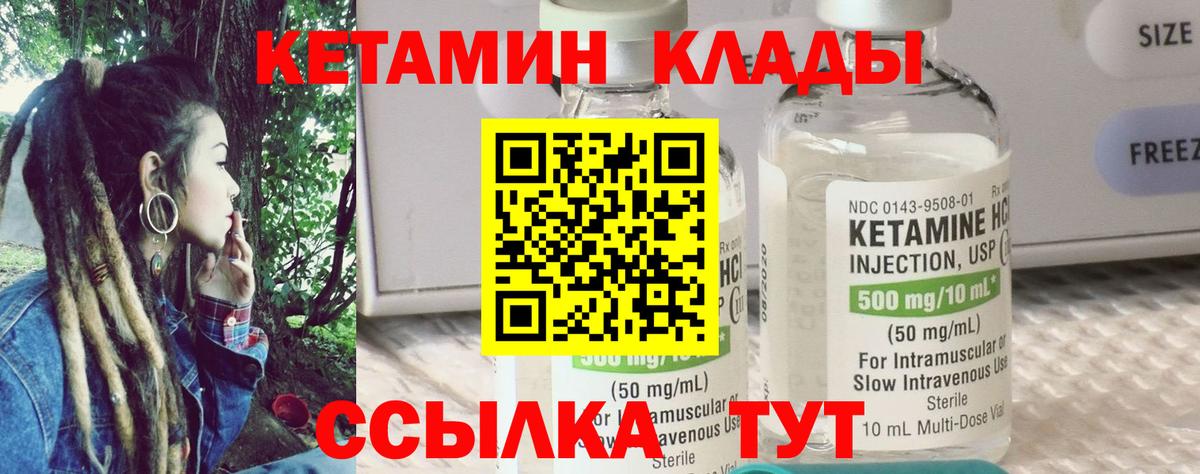 Кетамин ketamine  Вход с VPN  Кашира 