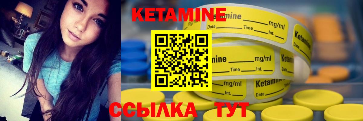 КЕТАМИН ketamine Кашира