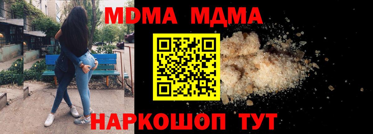 MDMA crystal  MDMA  Кашира  MDMA Molly  Вход с VPN 