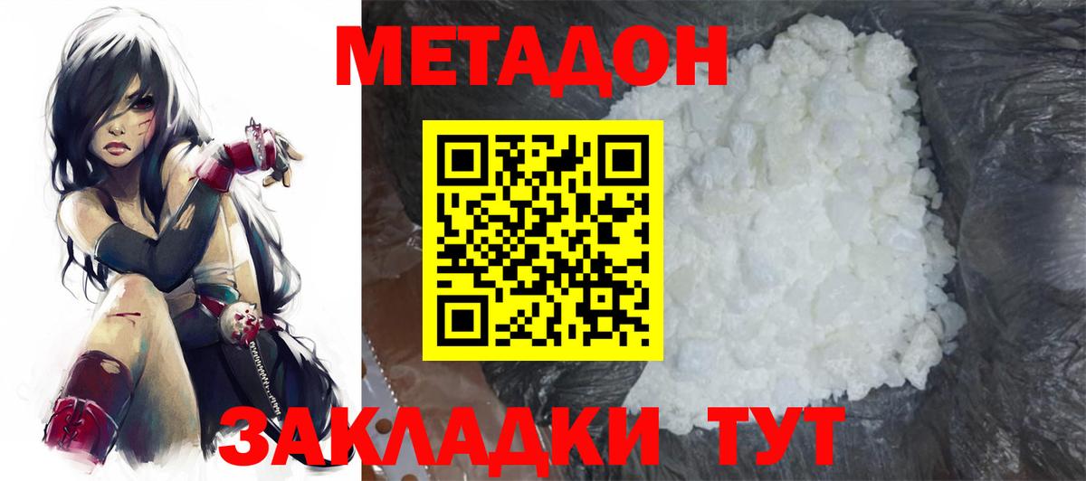Метадон кристалл  OMG рабочий сайт  Кашира  Вход с VPN 