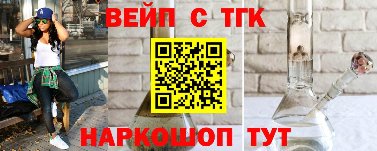 Дистиллят ТГК Wax Кашира