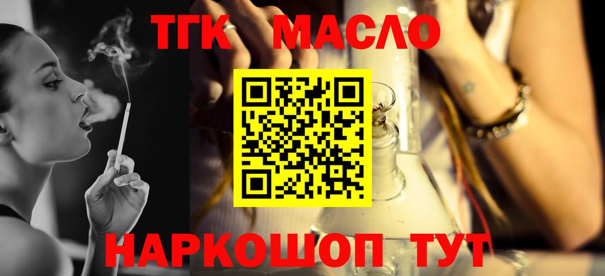 Кашира  где продают   Вход с VPN  ТГК жижа 