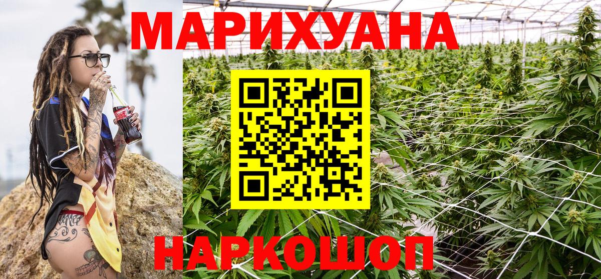 Канабис семена  Бошки Шишки White Widow  Канабис марихуана  Каннабис индика  Вход с VPN  Кашира 